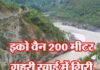 ऋषिकेश में शिवपुरी के पास इको वैन 200 मीटर गहरी खाई में गिरी eco-van-fell-in-ditch