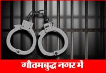 4 गैंगलीडर सहित 21 लोगों पर गैंगस्टर की कार्रवाई, कुर्क होगी सम्पत्ति gangster-act