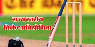 सेंट जोसेफ स्कूल में कल से यूपी व उत्तराखण्ड क्षेत्र की राज्य स्तरीय क्रिकेट प्रतियोगिता