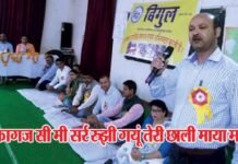 प्रो. डीआर पुरोहित के सम्मान में बिगुल संस्था द्वारा श्रीनगर में हिन्दी व गढ़वाली कवि सम्मलेन kavi-sammelan