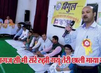 प्रो. डीआर पुरोहित के सम्मान में बिगुल संस्था द्वारा श्रीनगर में हिन्दी व गढ़वाली कवि सम्मलेन kavi-sammelan