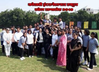 कोठारी इंटरनेशनल स्कूल में खेल समारोह 2018 का आयोजन kothari-school-sports-meet