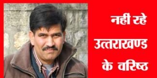 उत्तराखण्ड के वरिष्ठ पत्रकार ललित मोहन कोठियाल नहीं रहे lalit-mohan-kothiyal