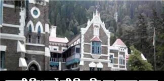 उत्तराखण्ड में एलटी शिक्षकों की नियुक्ति का रास्ता साफ, हाईकोर्ट ने हटाई रोक lt-teacher-uttarakhand