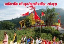 माँ भुवनेश्वरी मंदिर बिलखेत में शोभा यात्रा निकलकर किया नवरात्रों का शुभारम्भ maa-bhuvaneshwari-devi