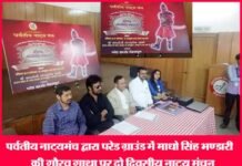 माधो सिंह भण्डारी की गौरव गाथा पर एतिहासिक नृत्य नाटिका का मंचन 28 व 29 अक्टूबर को परेड ग्राउंड देहरादून में madho-singh-bhandari