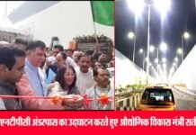 नोएडा सेक्टर 24 में एनटीपीसी अंडरपास आज से पब्लिक के लिए खुला ntpc-underpass-noida