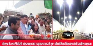 नोएडा सेक्टर 24 में एनटीपीसी अंडरपास आज से पब्लिक के लिए खुला ntpc-underpass-noida
