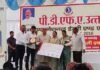 प्रथम दून इंटरनेशनल डेयरी एवं कृषि एक्सपों-2018 का सफल समापन Progressive Dairy Farmers Association