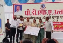 प्रथम दून इंटरनेशनल डेयरी एवं कृषि एक्सपों-2018 का सफल समापन Progressive Dairy Farmers Association