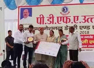 प्रथम दून इंटरनेशनल डेयरी एवं कृषि एक्सपों-2018 का सफल समापन Progressive Dairy Farmers Association