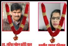 उत्तराखण्ड की दो विभूतियों के आकस्मिक निधन पर “आखर” की श्रद्धांजलि shradhanjali