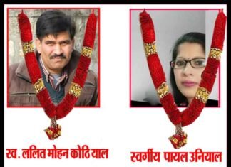 उत्तराखण्ड की दो विभूतियों के आकस्मिक निधन पर “आखर” की श्रद्धांजलि shradhanjali