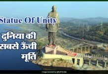 सरदार पटेल की जयंती पर पीएम ने किया स्टैचू ऑफ यूनिटी का उद्घाटन किया statue-of-unity