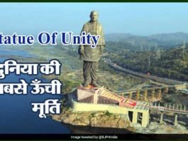 सरदार पटेल की जयंती पर पीएम ने किया स्टैचू ऑफ यूनिटी का उद्घाटन किया statue-of-unity