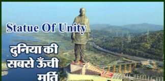 सरदार पटेल की जयंती पर पीएम ने किया स्टैचू ऑफ यूनिटी का उद्घाटन किया statue-of-unity