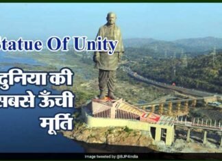 सरदार पटेल की जयंती पर पीएम ने किया स्टैचू ऑफ यूनिटी का उद्घाटन किया statue-of-unity