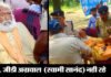 गंगा की अविरलता के लिए 112 दिन तक अनशन कर रहे स्वामी सानंद ने प्राण त्यागे swami-sanand