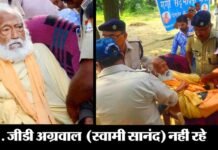 गंगा की अविरलता के लिए 112 दिन तक अनशन कर रहे स्वामी सानंद ने प्राण त्यागे swami-sanand