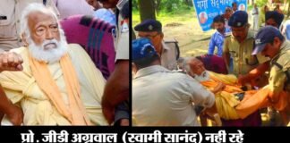 गंगा की अविरलता के लिए 112 दिन तक अनशन कर रहे स्वामी सानंद ने प्राण त्यागे swami-sanand