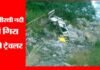 उत्तरकाशी में बड़ा हादसा, भागीरथी नदी में गिरा टेंपो ट्रेवलर, 8 की मौत tempo-traveler-accident