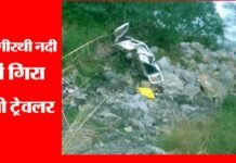उत्तरकाशी में बड़ा हादसा, भागीरथी नदी में गिरा टेंपो ट्रेवलर, 8 की मौत tempo-traveler-accident