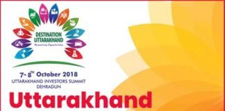 प्रथम इन्वेस्टर्स समिट के लिए उत्तराखण्ड तैयार, 77 हजार करोड़ के निवेश की है उम्मीद uttarakhand-investors-summi