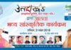 ग्रेटर नोएडा मे शनिवार को भव्य उत्तराखंडी सांस्कृतिक कार्यक्रम uttarakhand-program-greater noida