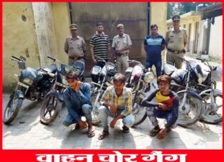 पुलिस के हत्थे चढ़े वाहन चोर गिरोह के 3 बदमाश, 6 बाइक बरामद vahan-chor-gang