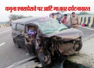 यमुना एक्सप्रेसवे पर दनकौर के पास दर्दनाक सड़क हादसा yamuna-expressway-car-accident