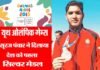 यूथ ओलंपिक गेम्स: उत्तराखण्ड के सूरज पंवार ने एथलेटिक्स ने दिलाया देश को पहला पदक youth-olympics-suraj-panwar