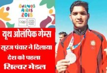 यूथ ओलंपिक गेम्स: उत्तराखण्ड के सूरज पंवार ने एथलेटिक्स ने दिलाया देश को पहला पदक youth-olympics-suraj-panwar