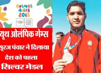 यूथ ओलंपिक गेम्स: उत्तराखण्ड के सूरज पंवार ने एथलेटिक्स ने दिलाया देश को पहला पदक youth-olympics-suraj-panwar