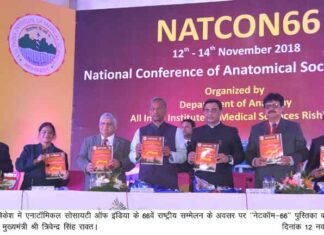 एम्स ऋषिकेश में एनाटोमिकल सोसायटी आफॅ इंडिया के 66वें राष्ट्रीय सम्मेलन का मुख्यमंत्री ने किया शुभारम्भ aims rishikesh