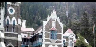 श्रीनगर एनआईटी शिफ्टिंग मामले में हाईकोर्ट ने राज्य के मुख्य सचिव को जारी किया अवमानना नोटिस Nainital-High-Court