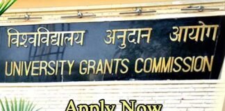 यूनिवर्सिटी ग्रांट कमीशन (UGC) में जूनियर कंसल्टेंट पदों पर भर्ती, ऐसे करें आवेदन UGC