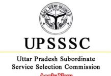 UPSSSC में जूनियर इंजीनियर के 1477 पदों पर भर्ती, जल्द करें आवेदन UPSSSC