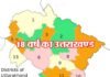 कुछ खोने, कुछ पाने के साथ 18 वर्ष का युवा हो गया है ‘उत्तराखण्ड’ Uttarakhand state