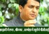 हल्द्वानी में एम्स के साथ श्रीनगर गढ़वाल और अल्मोड़ा में खुलेंगे पीजीआई, सांसद बलूनी ने पीएम को लिखा पत्र anil-baluni-uttarakhand