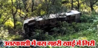 उत्तराखंड में दर्दनाक हादसा, बस खाई में गिरी, कई यात्रियों की मौत bus-accident-in-uttarkashi