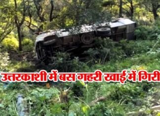 उत्तराखंड में दर्दनाक हादसा, बस खाई में गिरी, कई यात्रियों की मौत bus-accident-in-uttarkashi