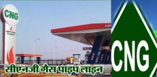 उत्तराखंड में CNG गैस पाइप लाइन जल्द शुरू, PM मोदी करेंगे शिलान्यास cng gas pipeline uttarakhand