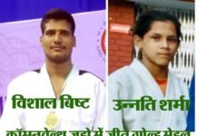 उत्तराखंड के विशाल बिष्ट और उन्नति ने कॉमनवेल्थ जूडो में जीते गोल्ड मेडल commonwealth-judo