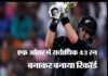 क्रिकेट में नया रिकॉर्ड: एक ओवर में बना डाले 43 रन cricket-record