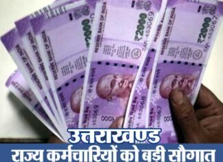 उत्तराखण्ड में राज्य कर्मचारियों को दीपावली से पहले बोनस की सौगात diwali-bonus