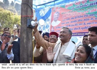 आजादी के 70 वर्षों बाद उत्तराखंड के सीमांत गांव घेस में पहुंची बिजली ghes-village-electricity