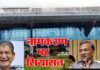 जौलीग्रांट एयरपोर्ट के नामकरण पर उत्तराखंड में सियासत तेज jolly-grant-airport