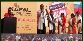दिल्ली की सहकारी संस्था “काफल”, अब बैंक बनने की ओर अग्रसर kafal-society-delhi