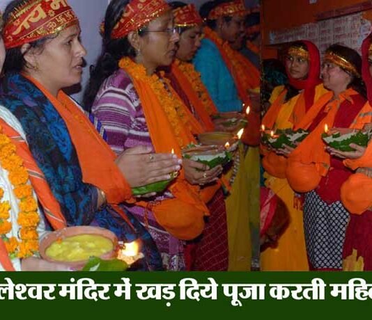बैकुण्ठ चतुर्दशी पर श्रीनगर में होने वाली “खड़ दिया” पूजा पर विशेष khad-diye-pooja