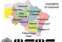 उत्तराखंड के तीन जिले एमएसएमई विकास के लिए चयनित, रोजगार के अवसर बढ़ेंगे msme